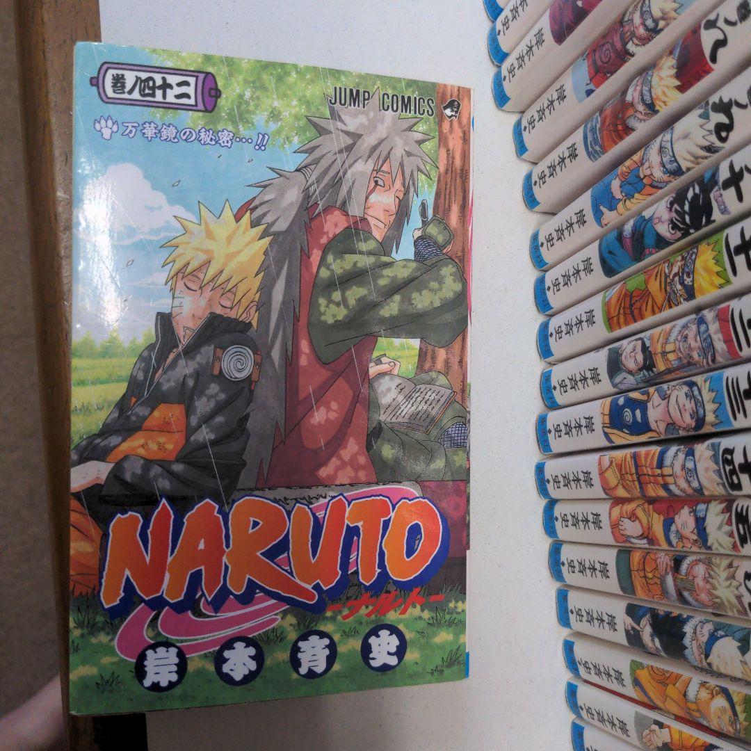 NARUTO ナルト 全巻 岸本斉史 外伝 在の書 合計74巻 うずまき