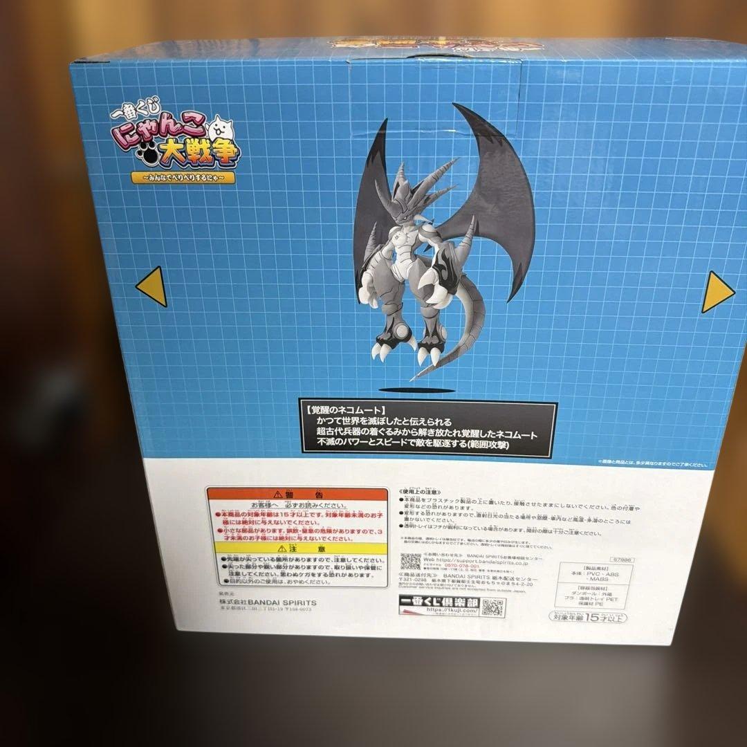 一番くじ/にゃんこ大戦争 A賞 【覚醒のネコムート】