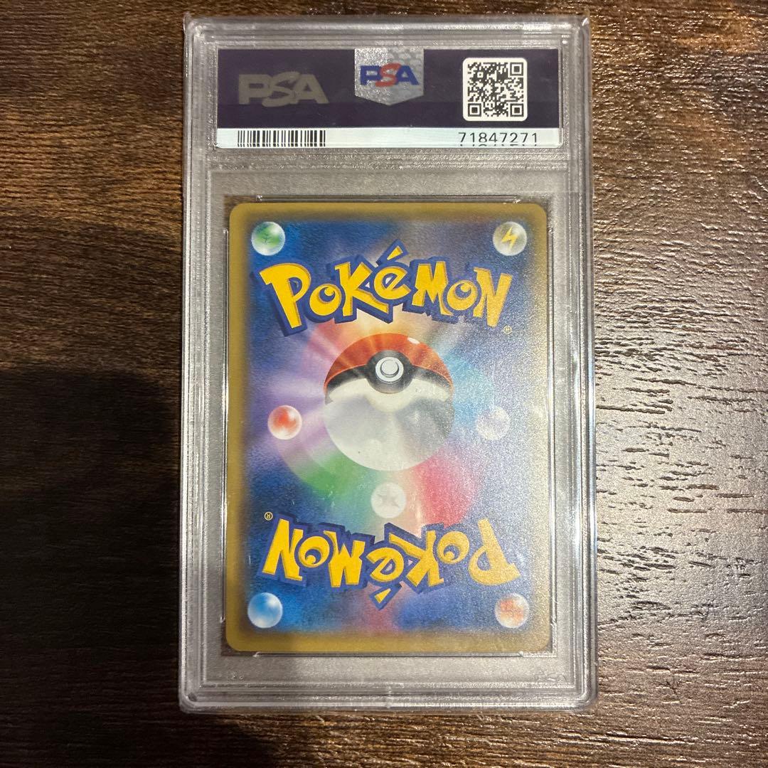 レッドのピカチュウ：ポケモンセンター オープン20周年記念 PROMO SM