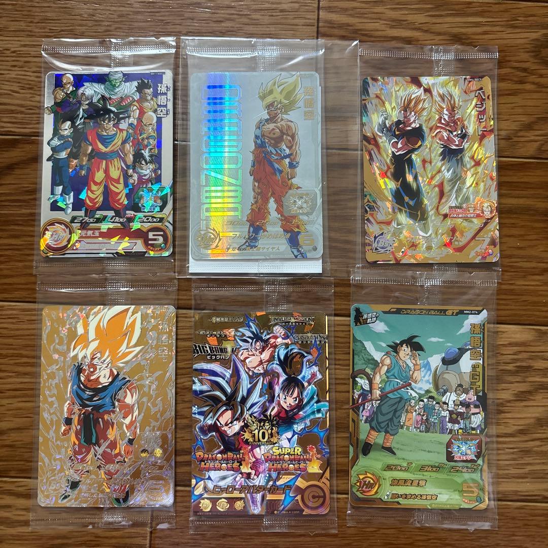 スーパードラゴンボールヒーローズ 未開封セット