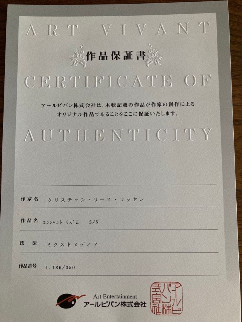 絵画 クリスチャン ラッセン【エンシェントリズム】186/350 - メルカリ