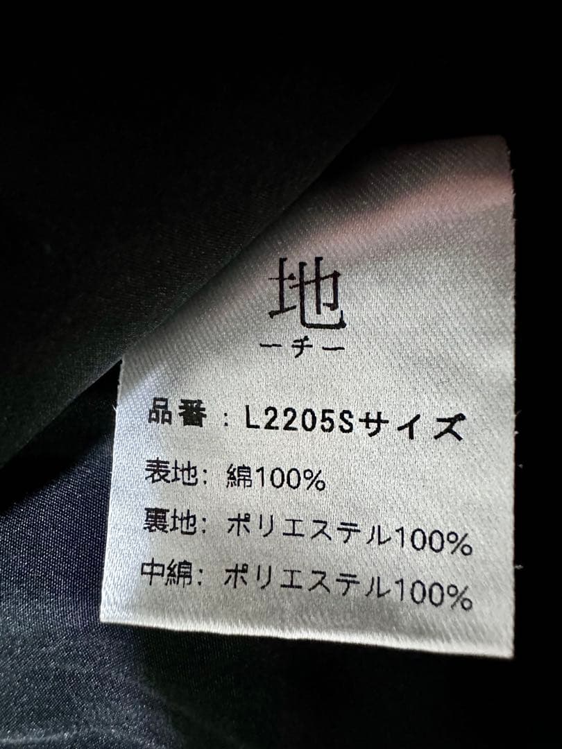 地底人】ウォッシュドファージャケット L2205 Sサイズ 未使用品 - メルカリ
