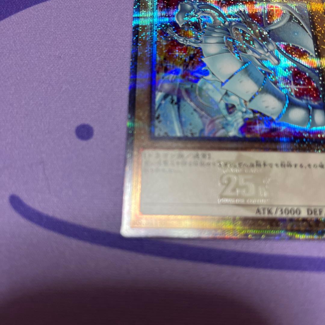 青眼の白龍 QCAC-JP021 25th