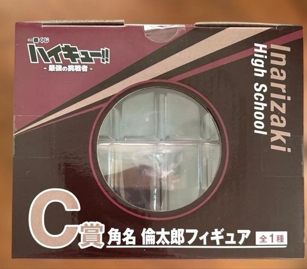 一番くじ ハイキュー‼ -最強の挑戦者- C賞角名倫太郎 フィギュア
