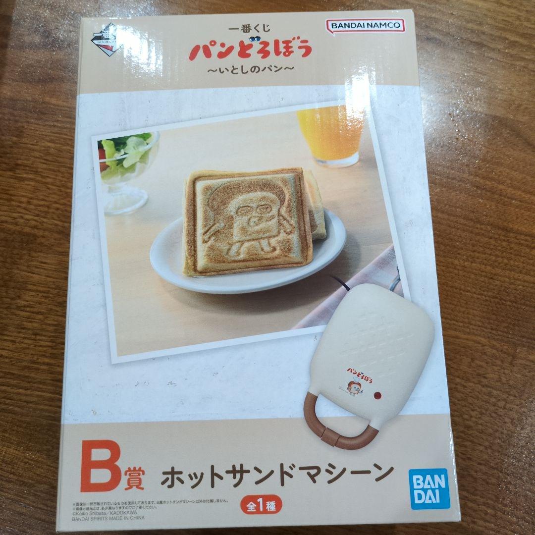 1番くじ バンダイ パンどろぼう ホットサンドメーカー B賞/新品未開封 絵本シリーズ「パンどろぼう」が 7月12日(土)より一番くじに初登場
