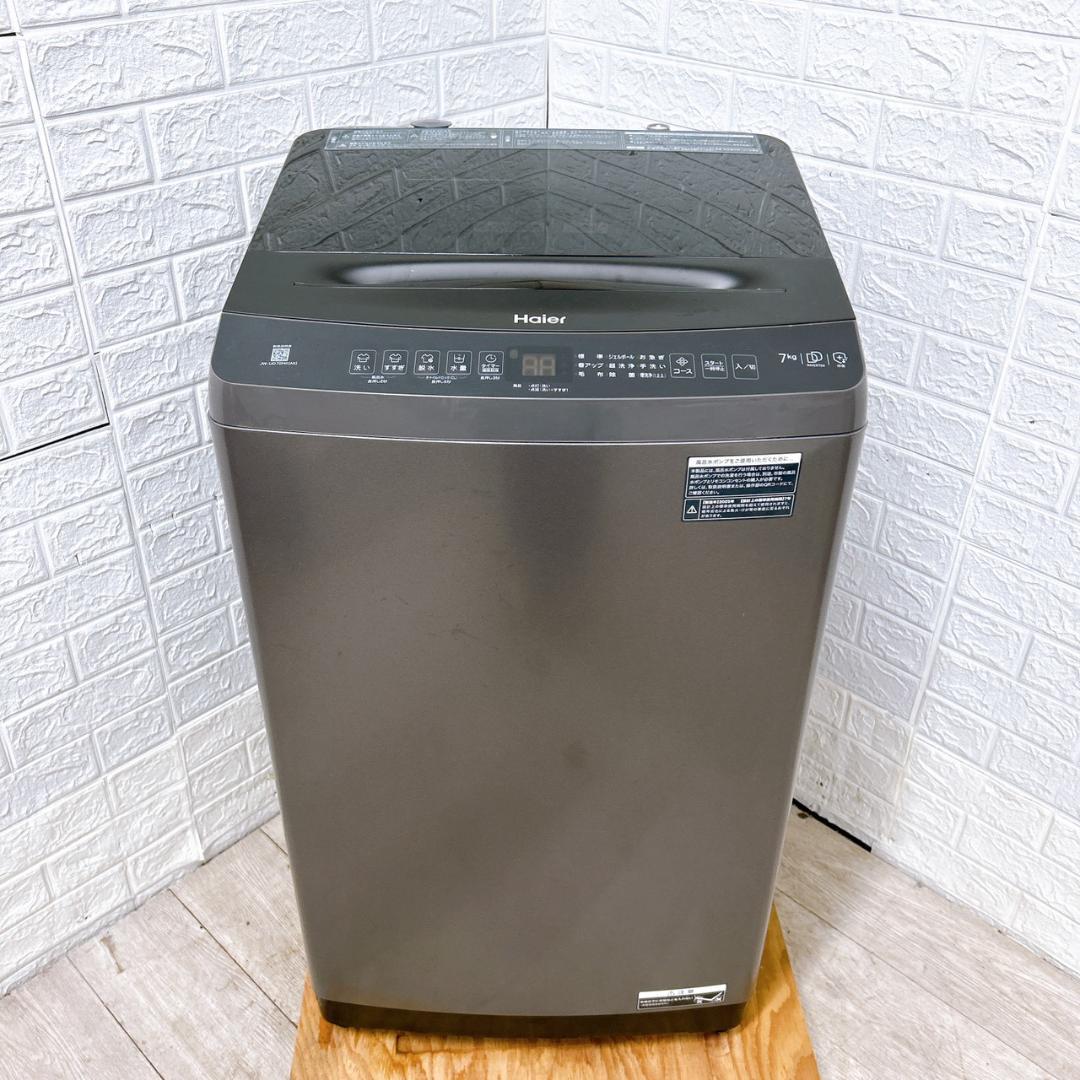 MKT12094 ハイアール 7.0kg 洗濯機 一人暮らし 小型