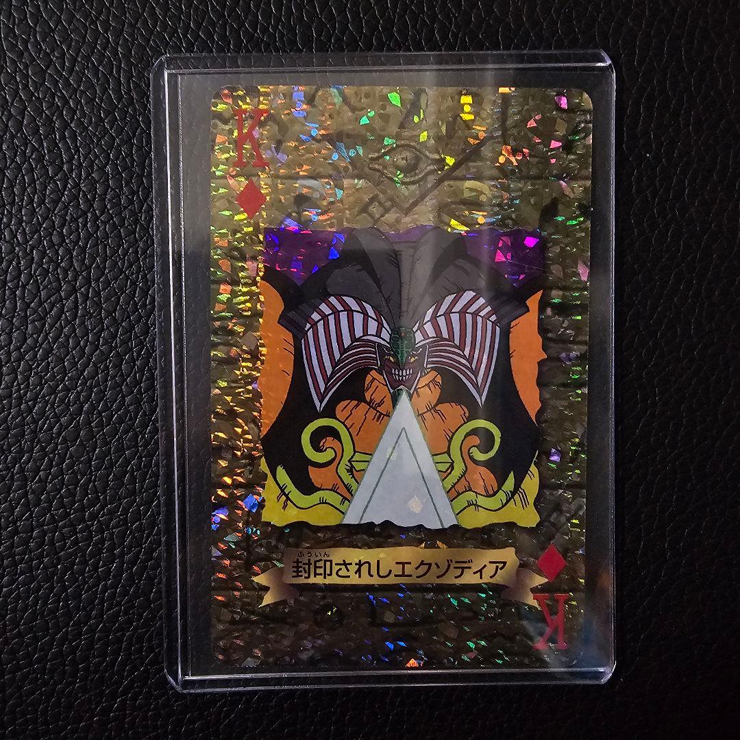 遊戯王 トランプコレクション キラカード 封印されしエクゾディア 初期 希少 絶版品)(極美品)(希少)(初期)遊戯王 封印されしエクゾディア ウルトラ
