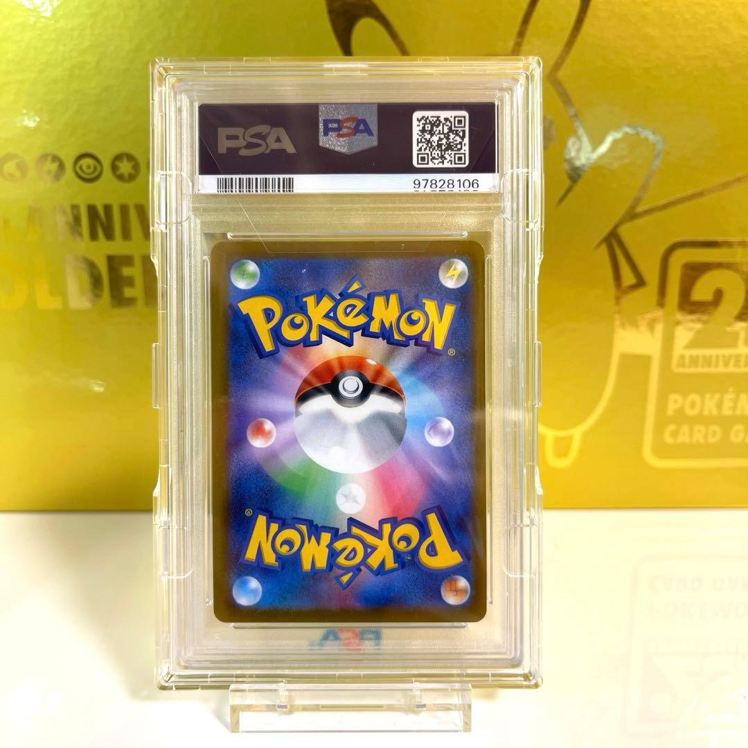 PSA10】ピカチュウ V モンスターボール 25th ゴールデン - メルカリ