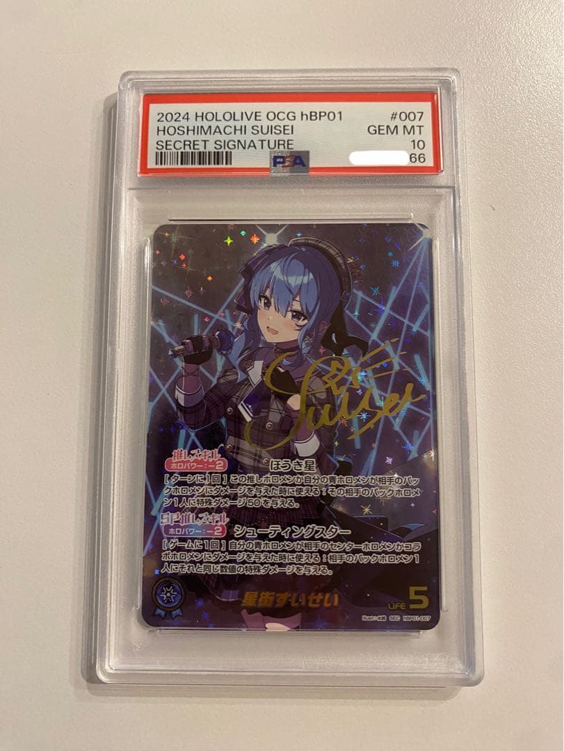 《PSA10》ホロライブカード 星街すいせい SEC サインカード