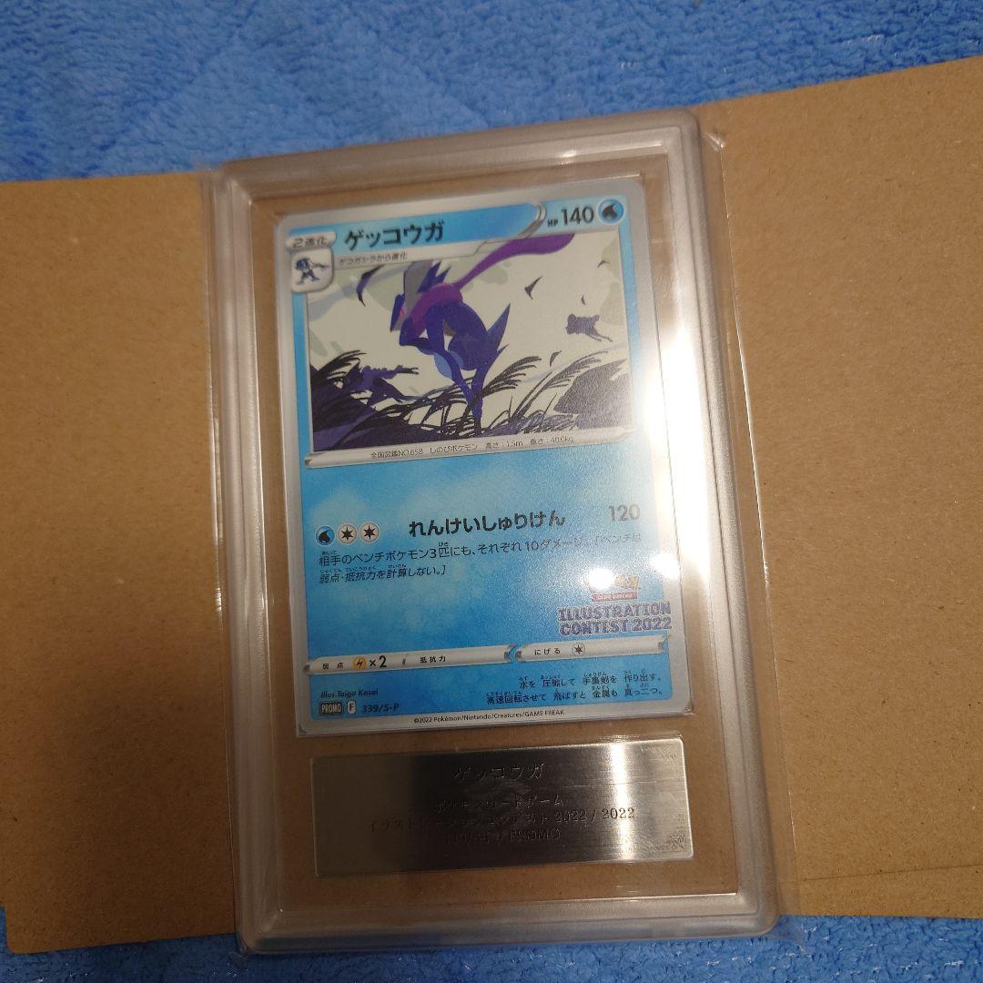 ARS ゲッコウガ 339/S-P プロモ イラストレーション - メルカリ