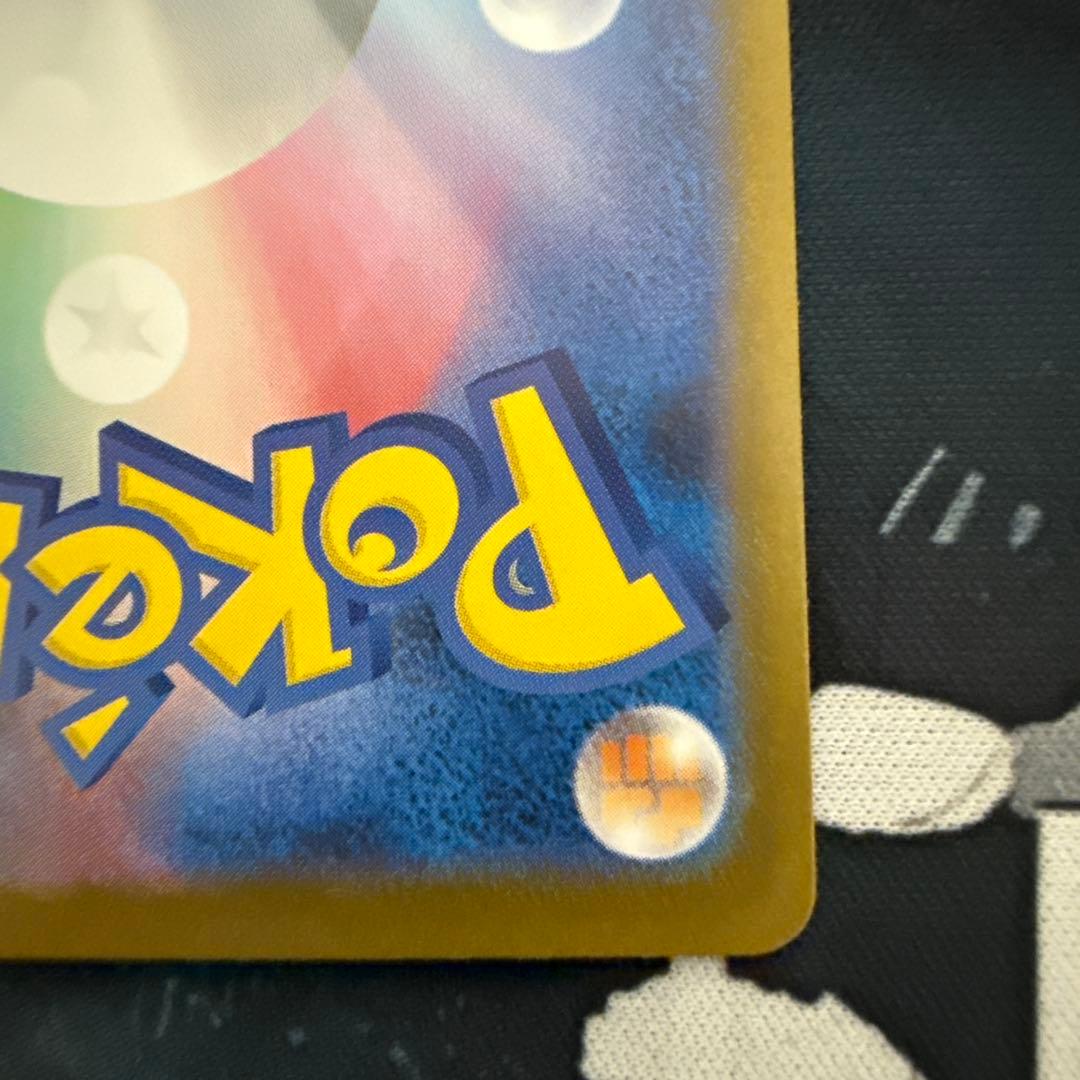 【即日発送】メガリザードンex SAR