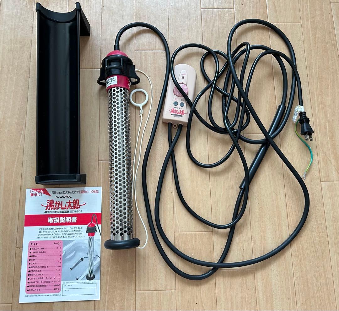 【mamor】湯沸かし太郎　保温ヒーター　SCH-901 SUNART / 沸かし太郎【SCH-901】