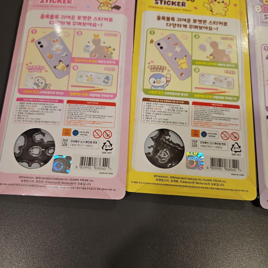 8枚 ポケモン　ボンボンドロップ シール　韓国限定　正規品