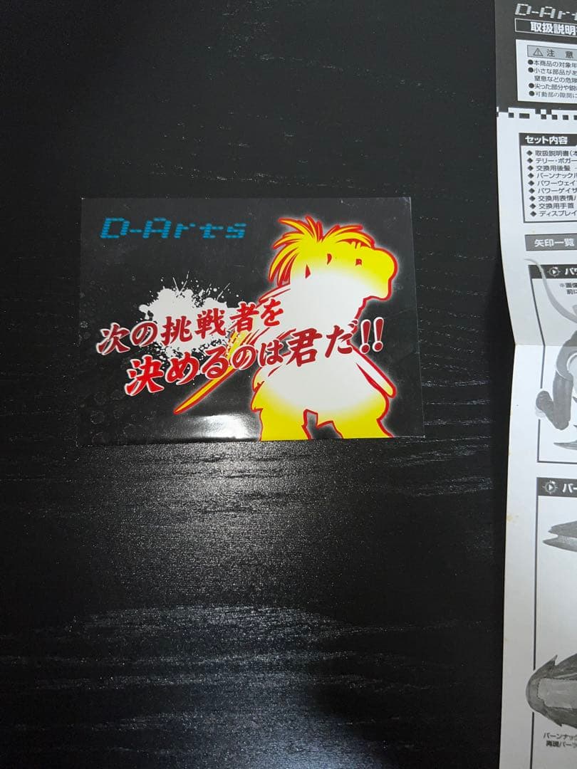 テリーボガード　フィギュア D-Arts 餓狼伝説