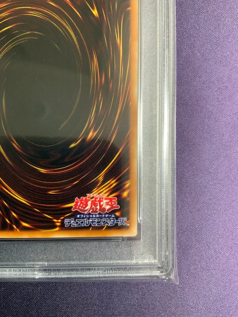 真紅眼の黒竜 レリーフ psa8 遊戯王 レッドアイズブラックドラゴン