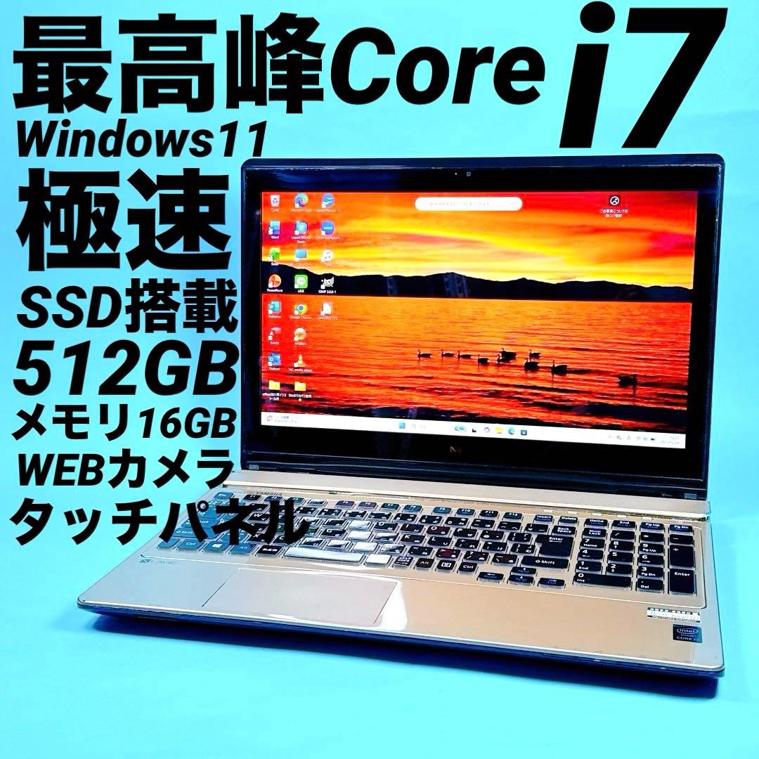 極速i7 16GB SSD win11 ノートパソコン タッチパネル オフィス 極速i7⭐️タッチパネル windows11 爆速SSDノートパソコン オフィス