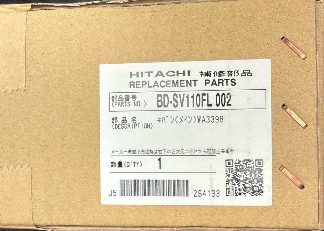 ドラム洗濯機 メインキバン品 日立純正部品のパ－ツショップ、洗濯機基板