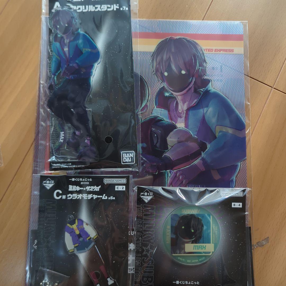 一番くじ 銀河特急 ミルキー☆サブウェイ カート マックス - メルカリ