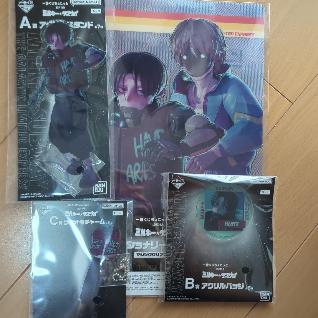 一番くじ 銀河特急 ミルキー☆サブウェイ カート マックス - メルカリ