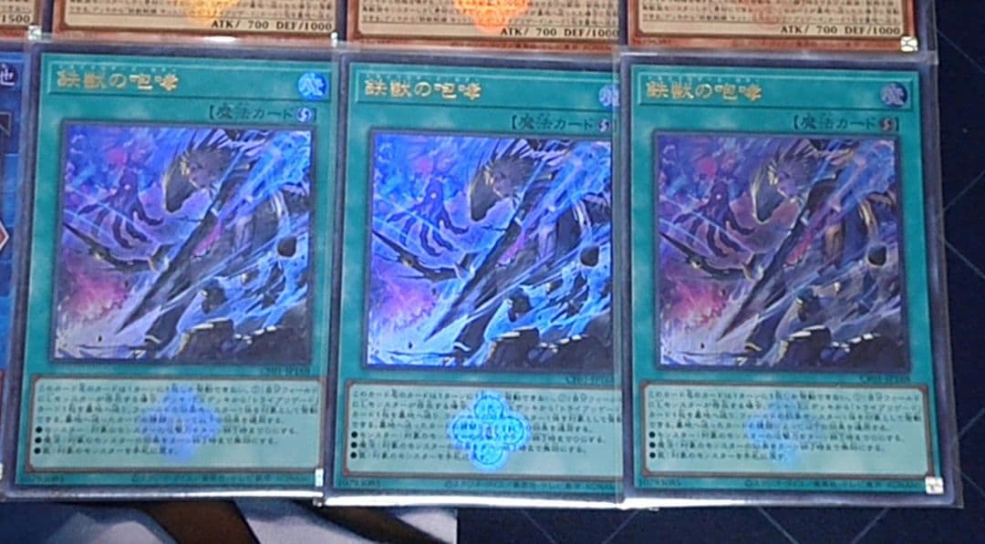 高レアリティ 遊戯王 鉄獣戦線 デッキパーツ 白の物語 ウルトラ クオシク