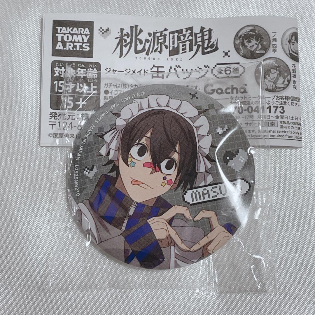 桃源暗鬼 ジャージメイド 缶バッジ ガチャガチャ 淀川真澄 - メルカリ