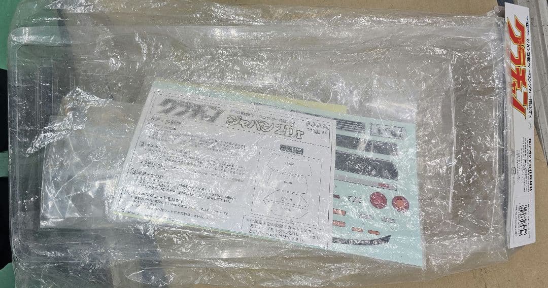 絶版!アオシマ グラチャン 2Drジャパン 未開封 激レア ラジコン 1/10