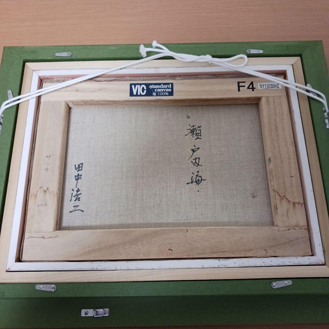 瀬戸内海の風景 油彩画 木製フレーム