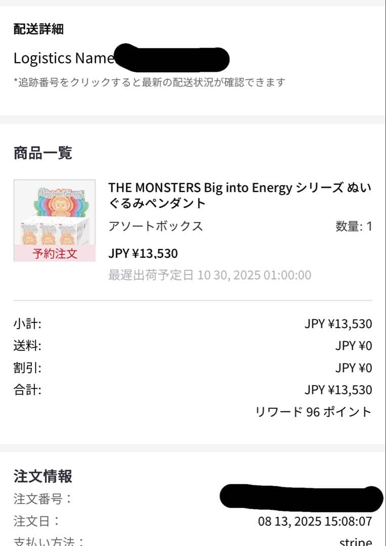 【正規品】Labubu Big into Energy ラブブ シークレット