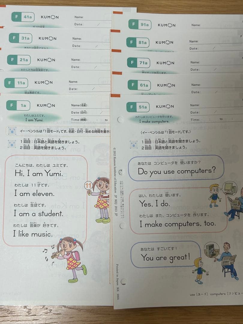 公文　英語　F教材 公文 英語 F教材 欠番なし - メルカリ