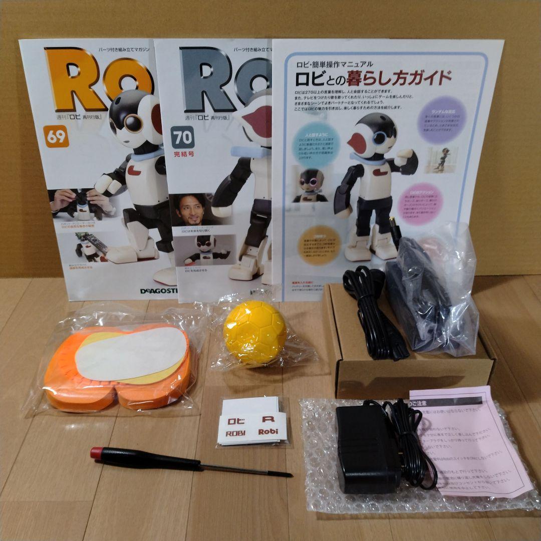 ロビ 完成品 (2電源) グリーン