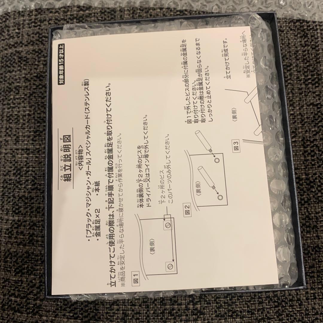 遊戯王　ブラックマジシャンガール　ステンレス　抽選10000個限定