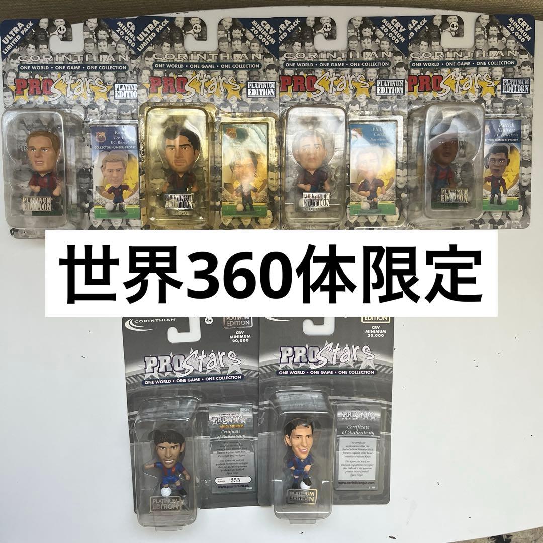 コリンシアン prostars platinum バルセロナ フィギュア まとめ 激レア 世界360体限定 コリンシアン プロスターズ プラチナム