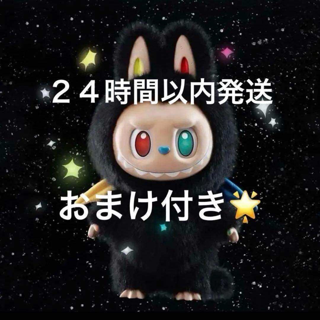 【新品未開封】THE MONSTERS 10th 周年 ZIMOMO ぬいぐるみ THE MONSTERS 10th Anniversary シリーズ ZIMOMO ぬいぐるみ - POP