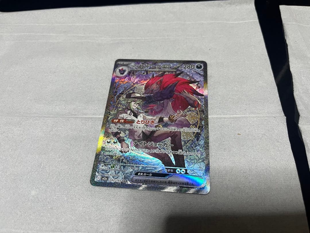 ポケカ メガドリームEX メガゲンガーex SARセット 匿名