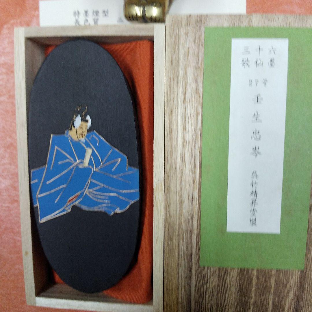 壬生忠岑（呉竹精昇堂）