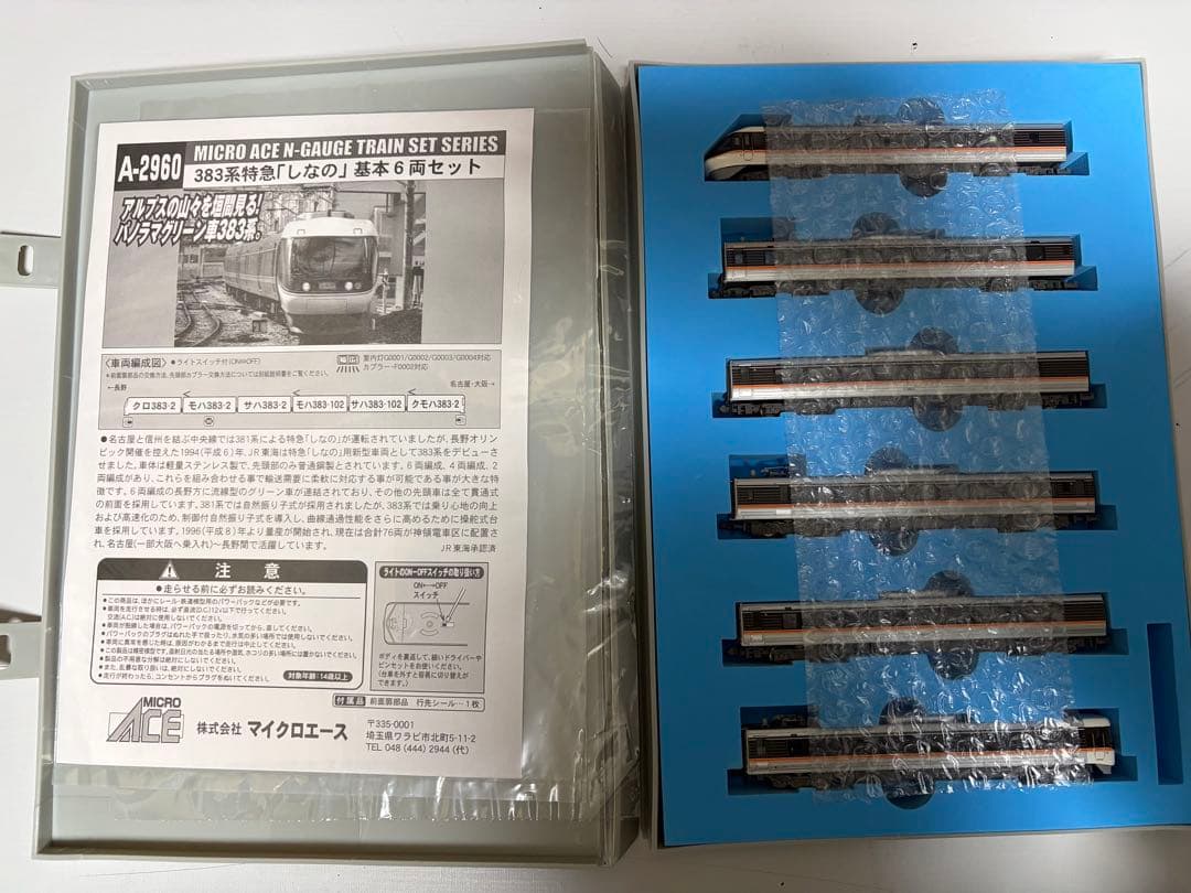 マイクロエース 383系 しなの 12両セット