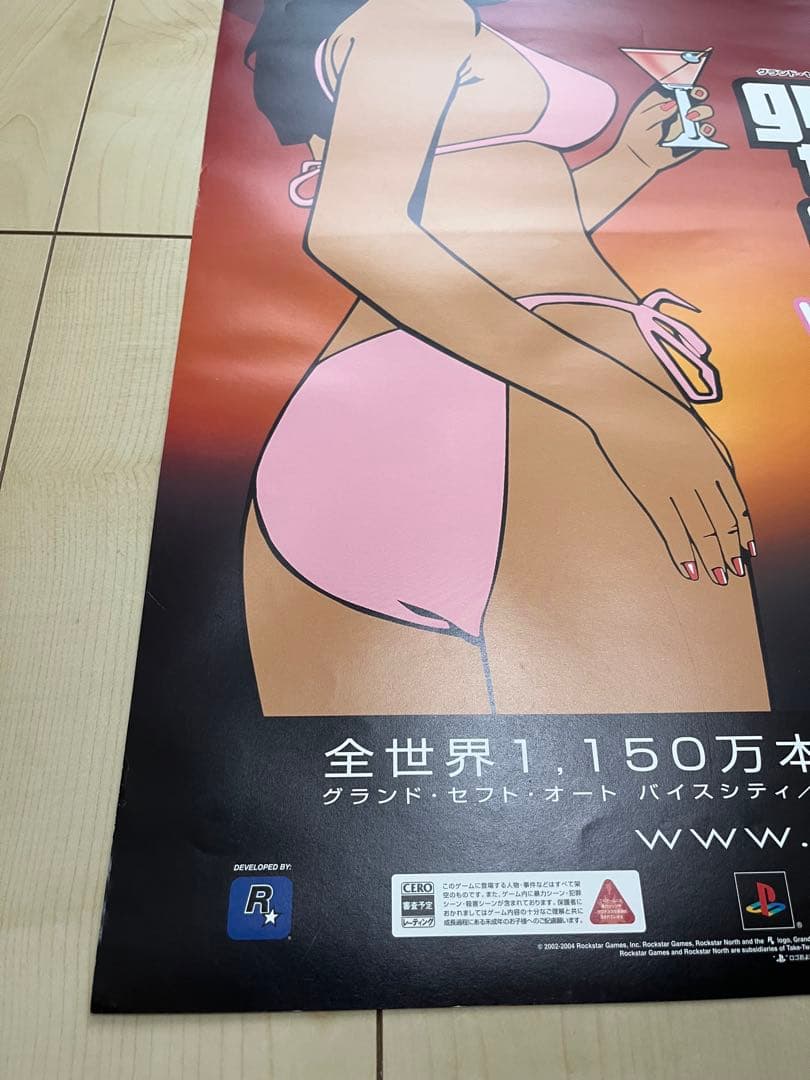 グランド セフト オート バイスシティ　非売品　販促　ポスター