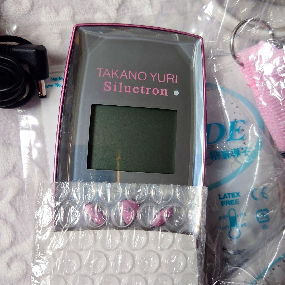 たかの友梨 シルエトロン TAKANO YURI Siluetron ポーチ付き