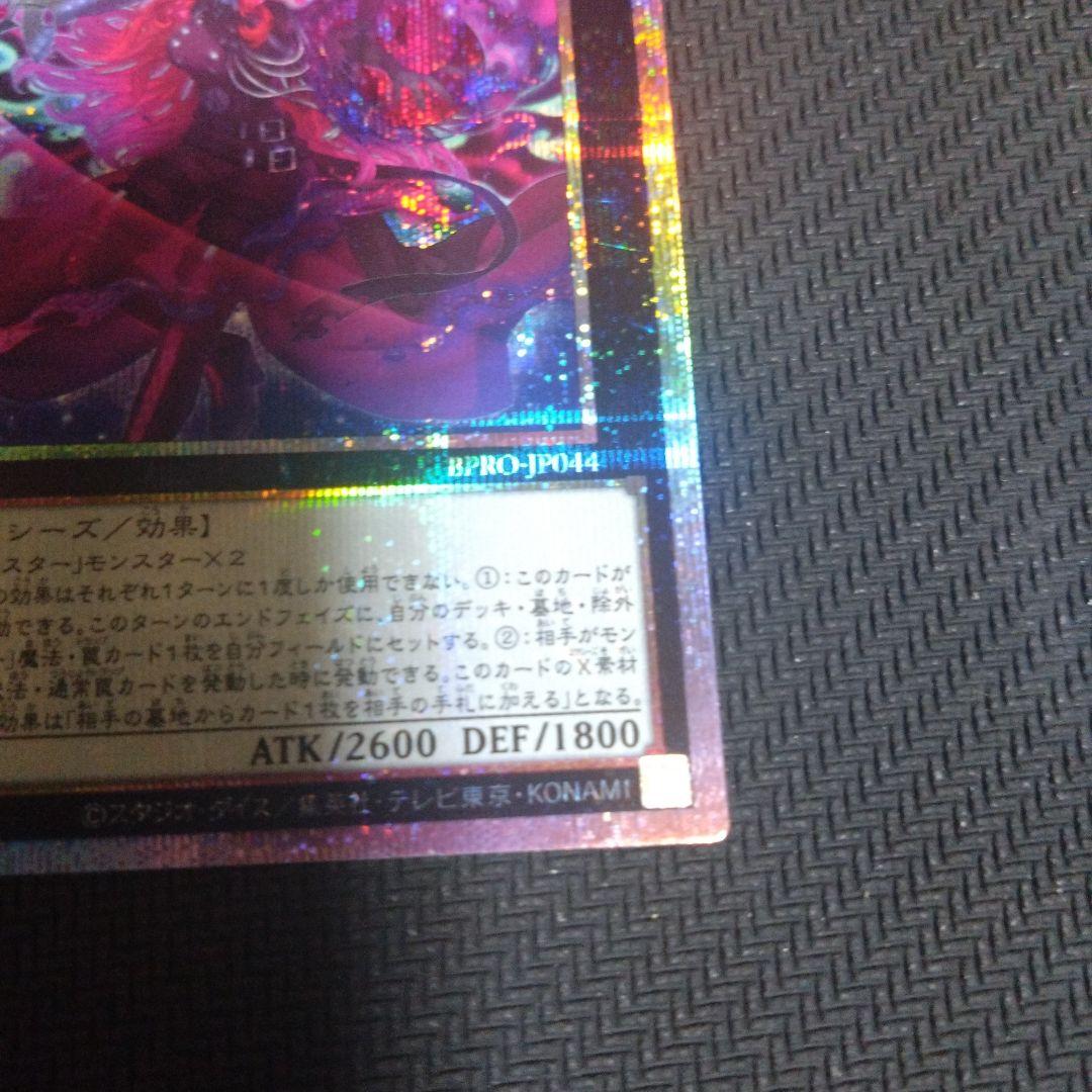 エクソシスター・カルマエル 　プリシク