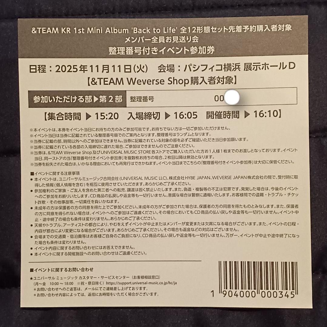 【ボビチビ】&TEAM　お見送り会　２部　ミニトーク最前列　トレカ