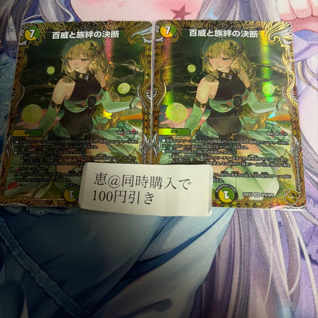 百威と族絆の決断 パーフェクトフリースタイル　金トレジャー　2枚 百威と族絆の決断 金トレジャー パーフェクトフリースタイル 金 - メルカリ