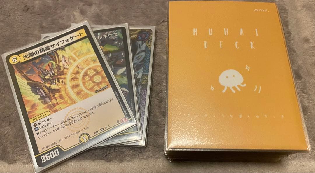 【CS入賞構築!!】★ブルーインパルス3枚収録★ 青白天門 青白天門