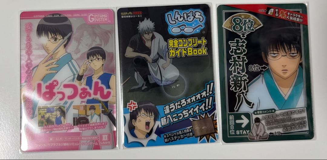 銀魂 志村新八 カードガム - メルカリ