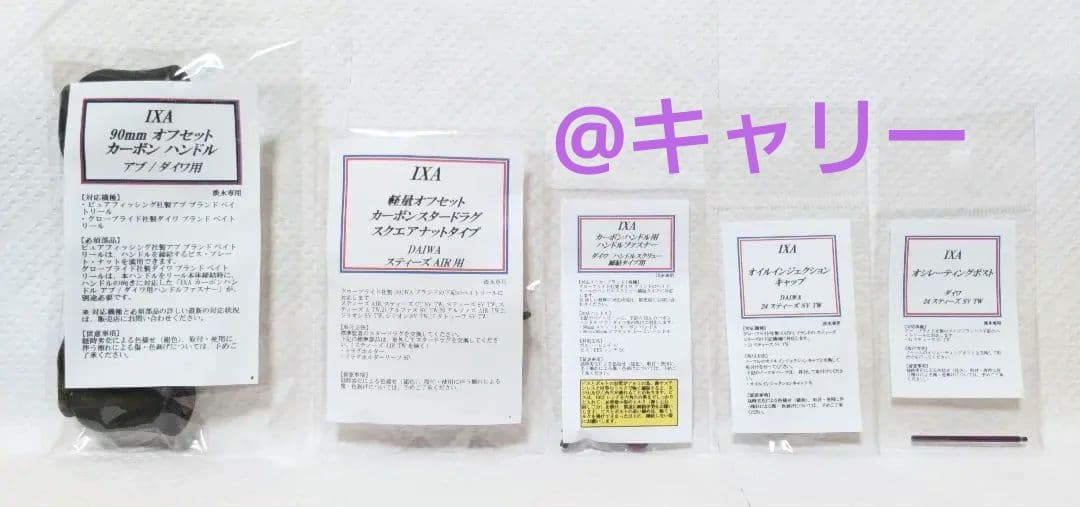 KTF IXA ダイワ 24・26スティーズ用 カラーパーツセット／パープル KTF IXA ダイワ 24・26スティーズ用 カラーパーツセット／パープル