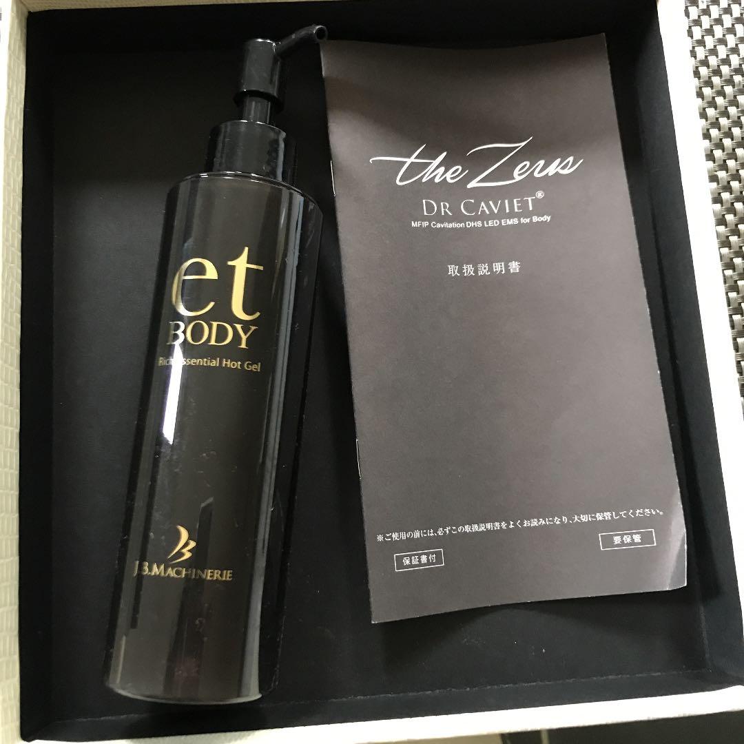 Dr.Caviet THE Zeus (ドクターキャビエットザゼウス - メルカリ