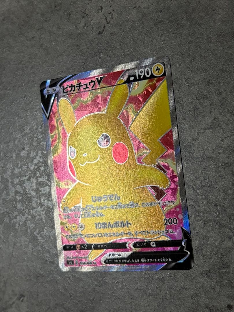 ピカチュウV SR S4 仰天のボルテッカー 104/100 - メルカリ