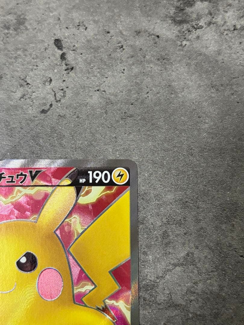 ピカチュウV SR S4 仰天のボルテッカー 104/100 - メルカリ