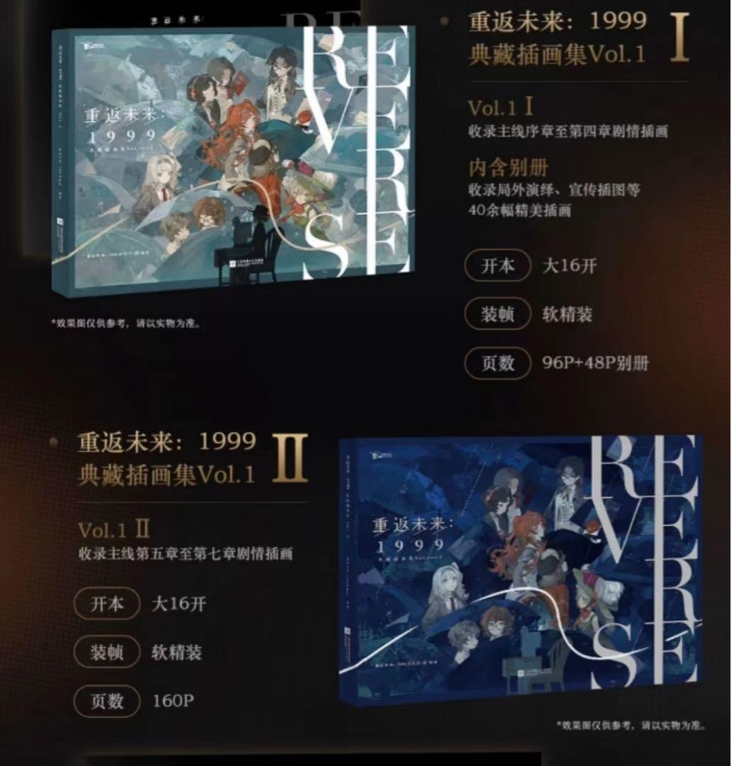 リバース:1999 画集 Vol.1 Ⅰ&Ⅱ別冊 公式正規品 ② - メルカリ