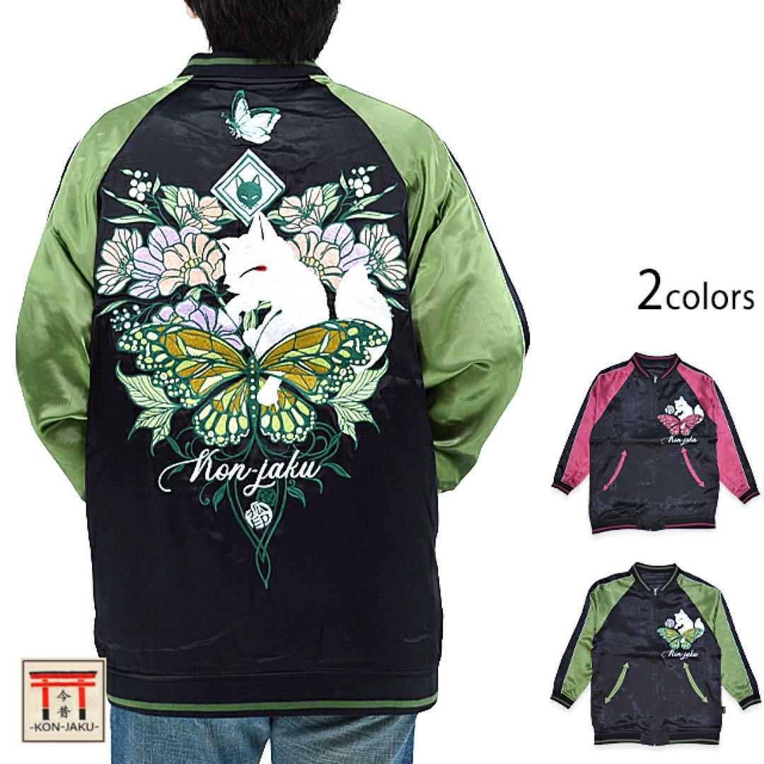 今昔 スカジャン -KON-JAKU-