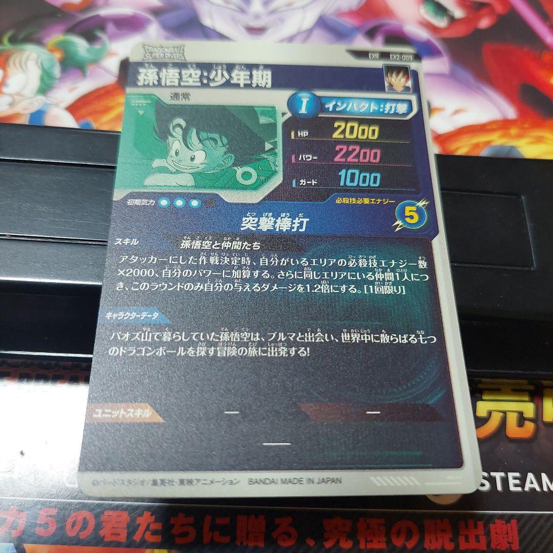 神龍エクストラレアコンプリート(パラレル以外) ドラゴンボール